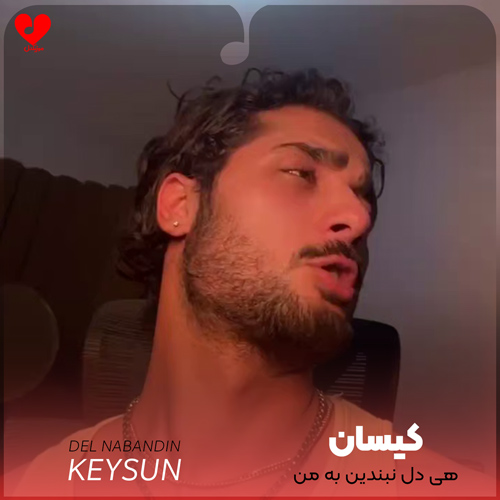 دانلود آهنگ هی دل نبندین به من من رفتنیم از کیسان